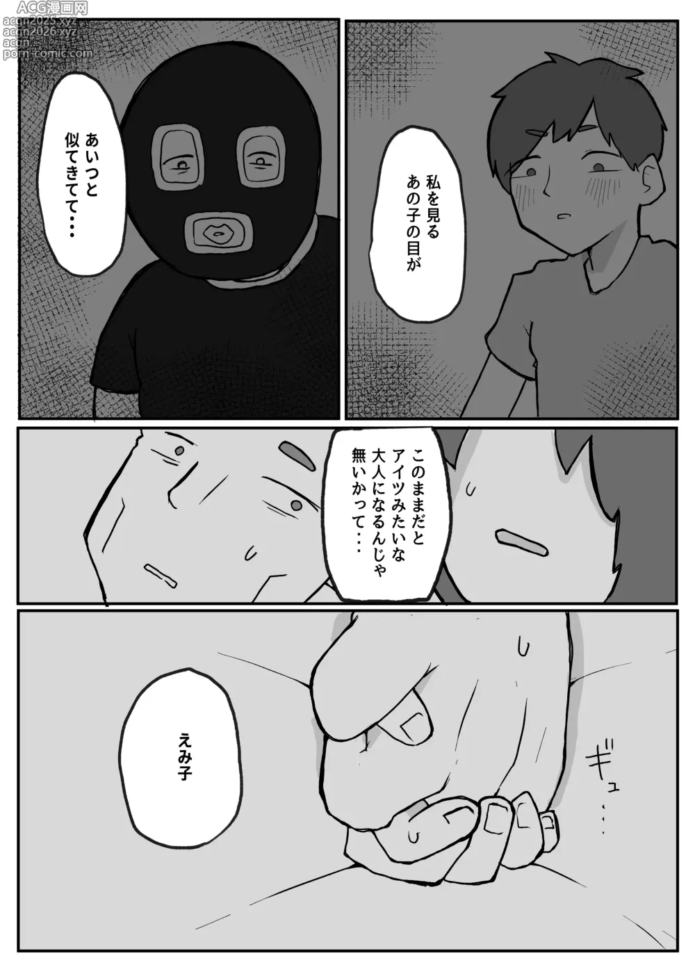 Page 6 of doujinshi 続！土日に家族の目の前で犯され続けた母親