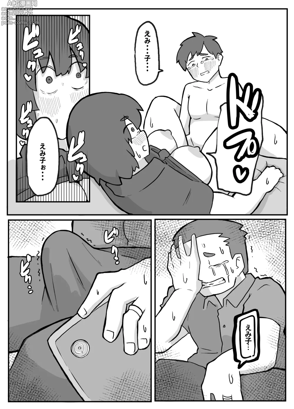 Page 51 of doujinshi 続！土日に家族の目の前で犯され続けた母親