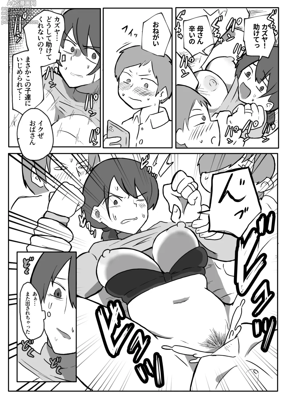 Page 2 of doujinshi Kinshin Meguri #1 Hahaoya o Akuyuu to Tomo ni