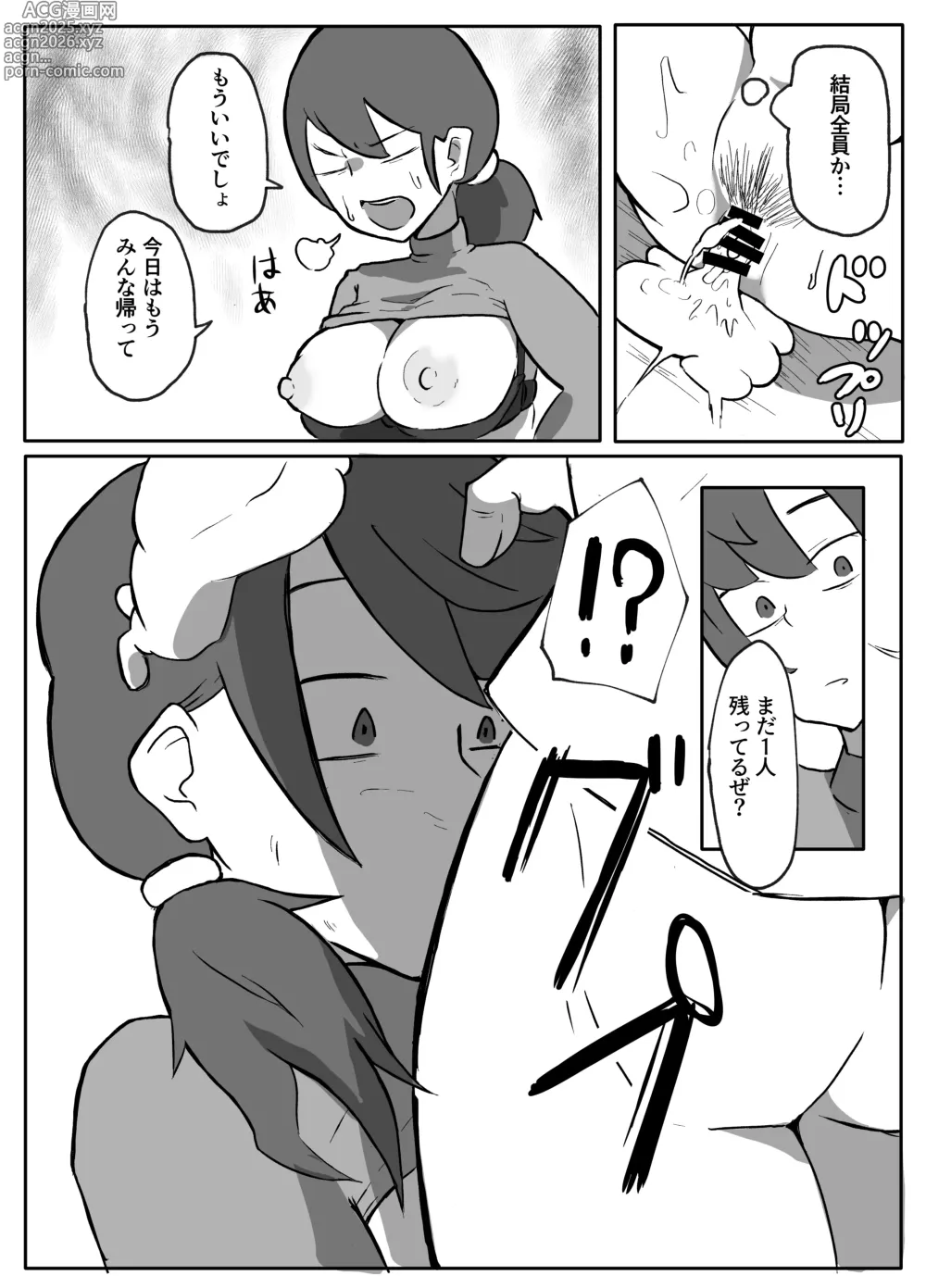 Page 3 of doujinshi Kinshin Meguri #1 Hahaoya o Akuyuu to Tomo ni