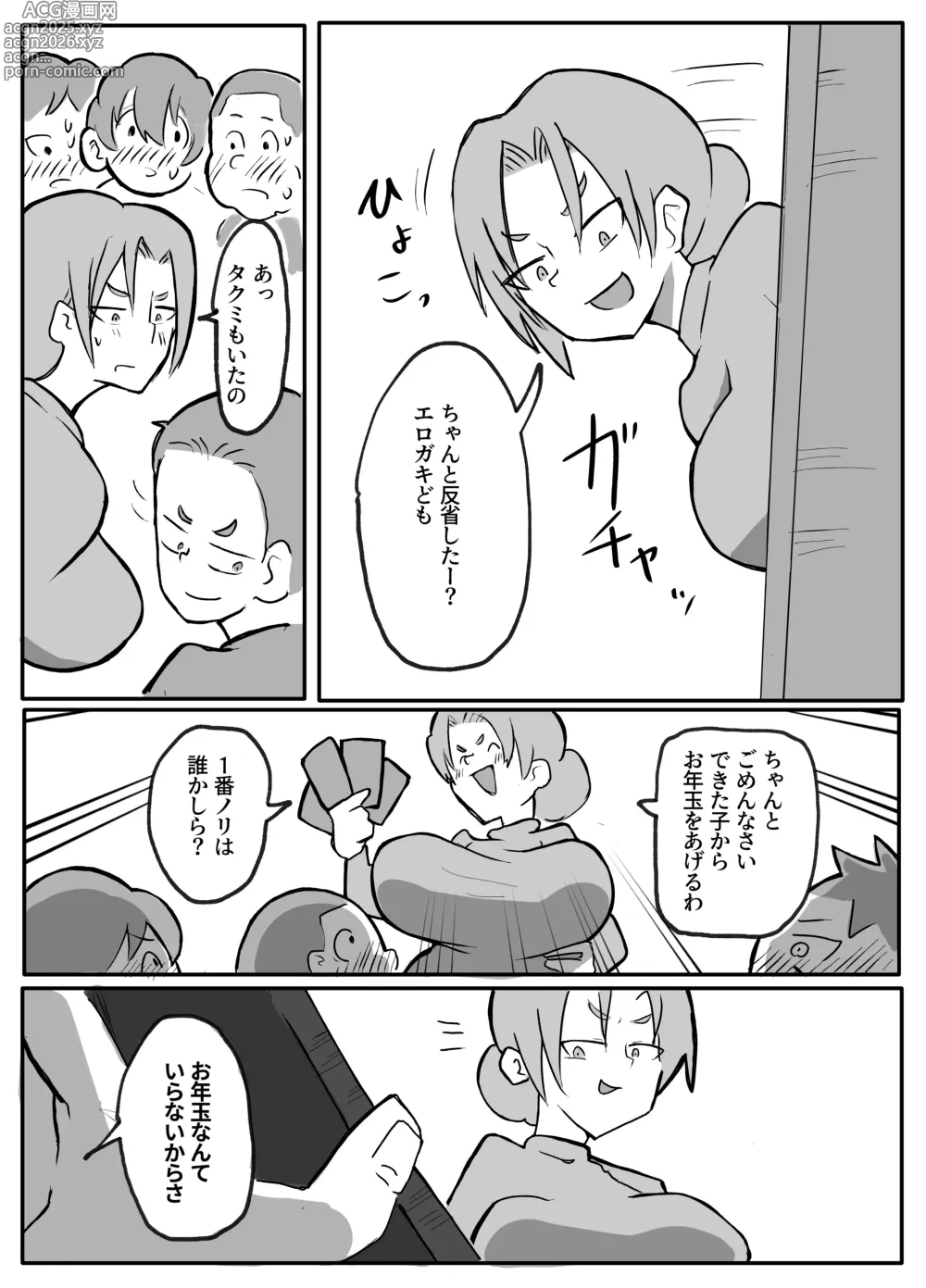 Page 3 of doujinshi Kinshin Meguri #2 Kimottama Kaa-chan no  Shougatsuyasumi Otto