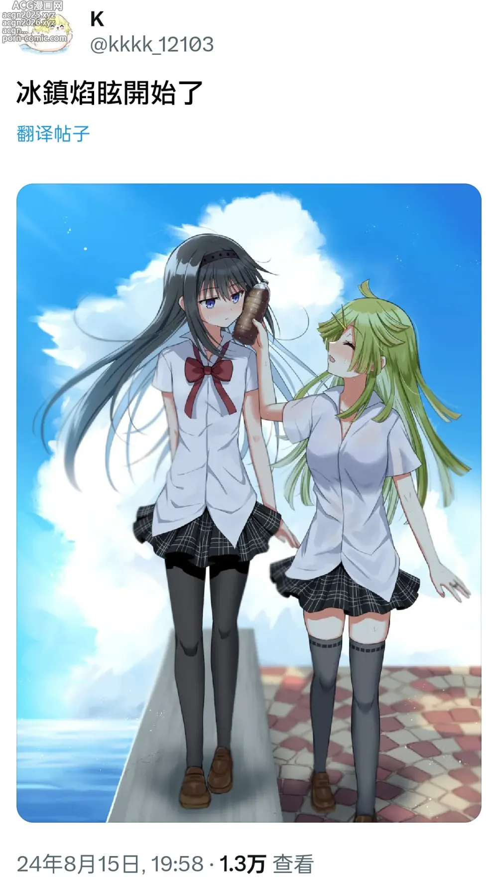 Page 116 of doujinshi HomuBayu