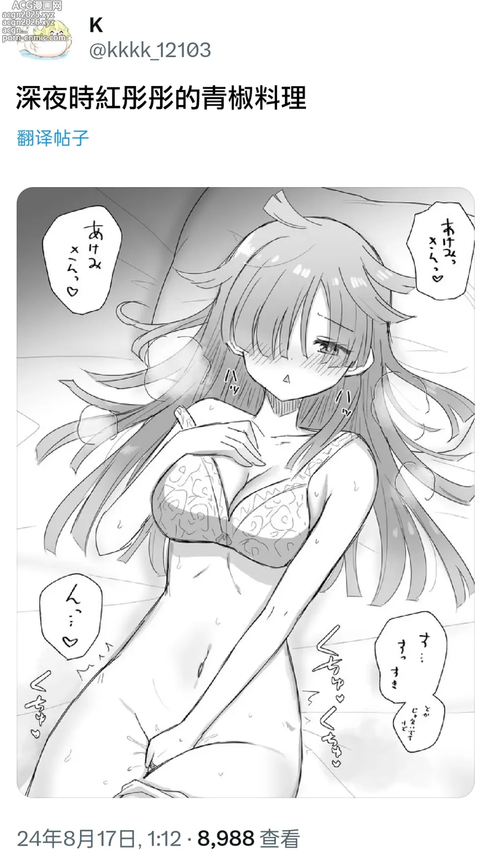 Page 124 of doujinshi HomuBayu