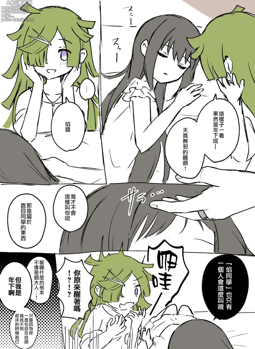 Page 22 of doujinshi HomuBayu