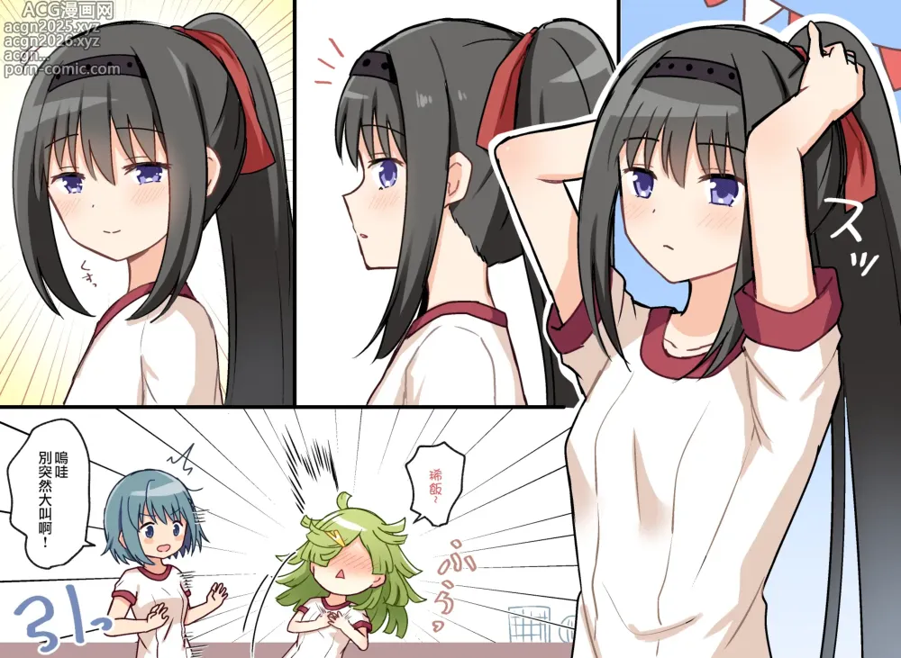 Page 60 of doujinshi HomuBayu