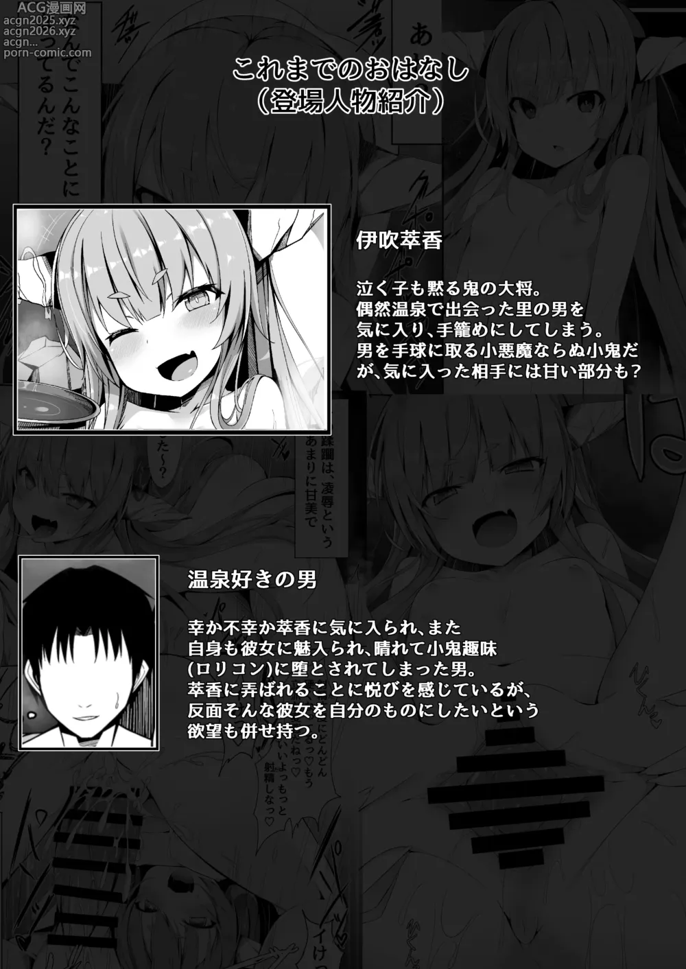 Page 2 of doujinshi Kooni to Hitasura Yoidore Koubi Battle