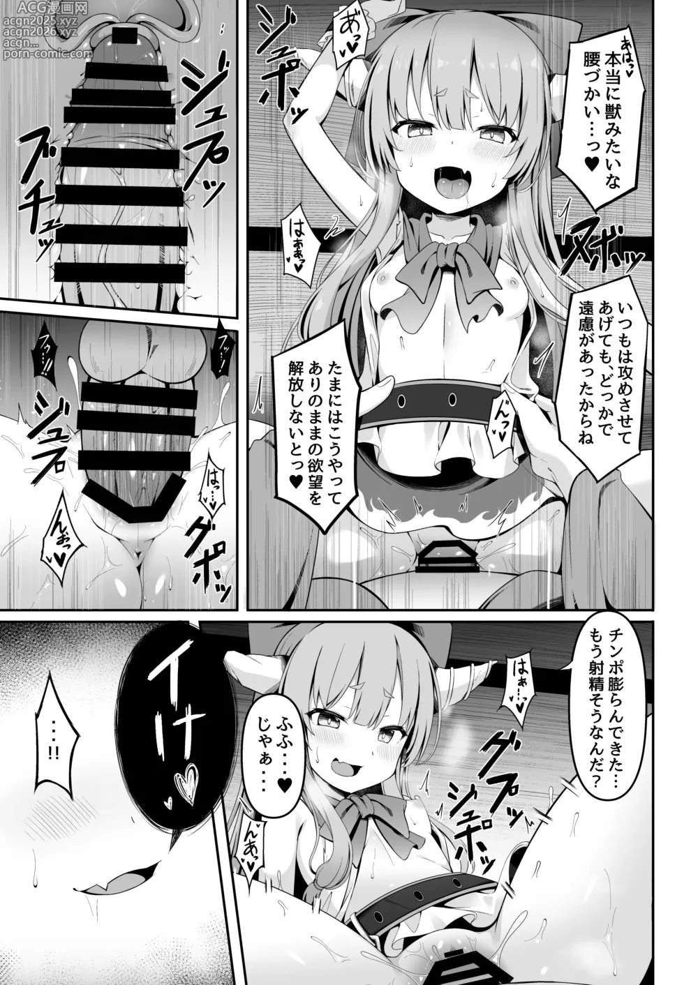 Page 12 of doujinshi Kooni to Hitasura Yoidore Koubi Battle