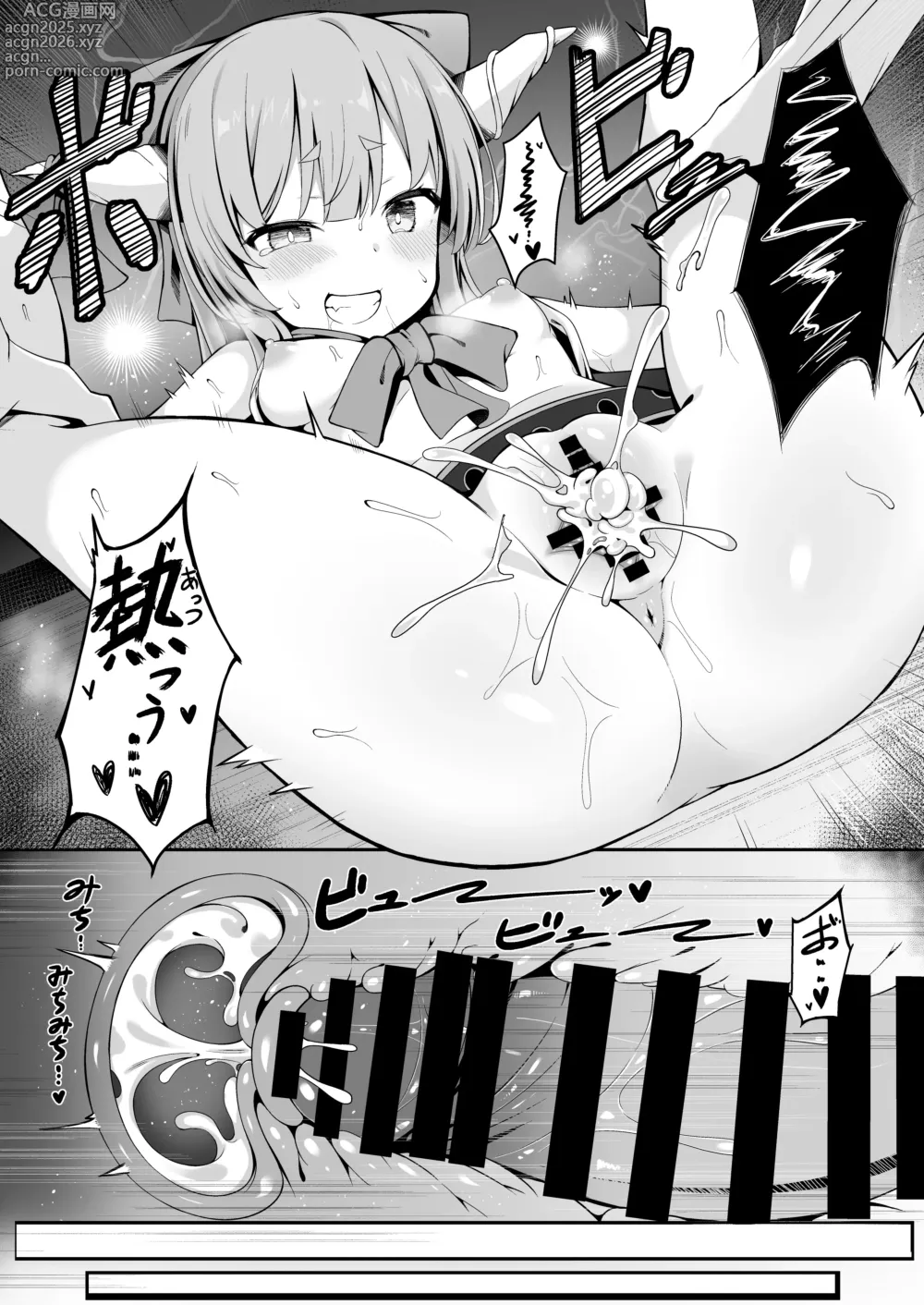 Page 13 of doujinshi Kooni to Hitasura Yoidore Koubi Battle