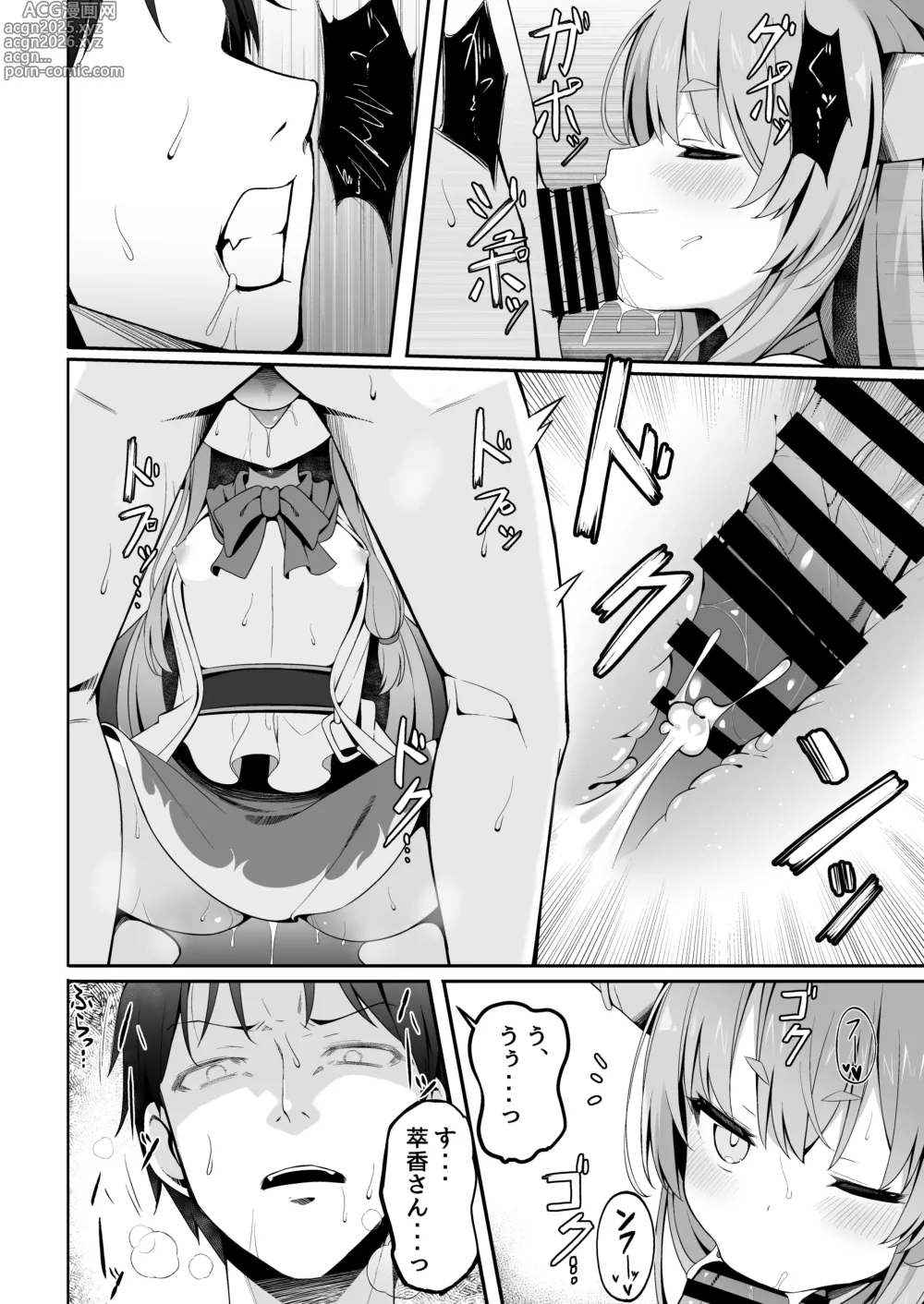 Page 15 of doujinshi Kooni to Hitasura Yoidore Koubi Battle