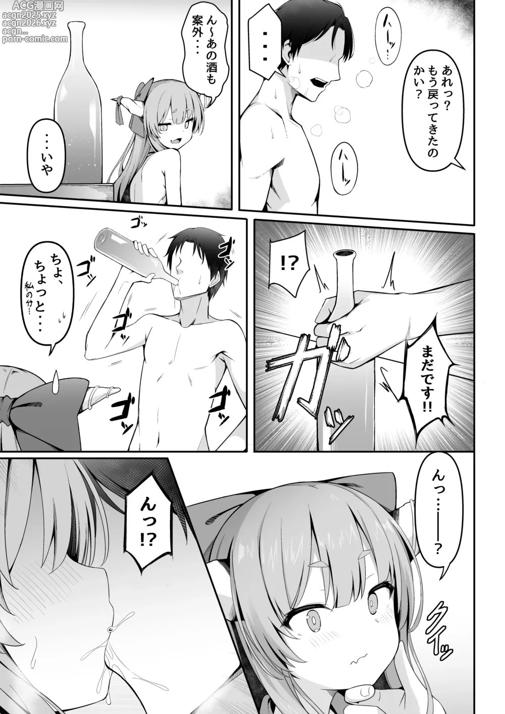 Page 16 of doujinshi Kooni to Hitasura Yoidore Koubi Battle