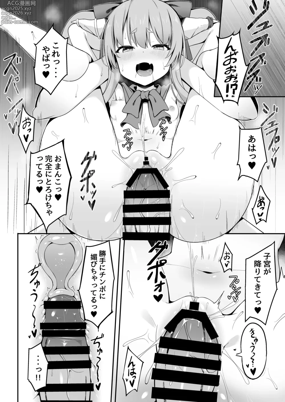 Page 19 of doujinshi Kooni to Hitasura Yoidore Koubi Battle