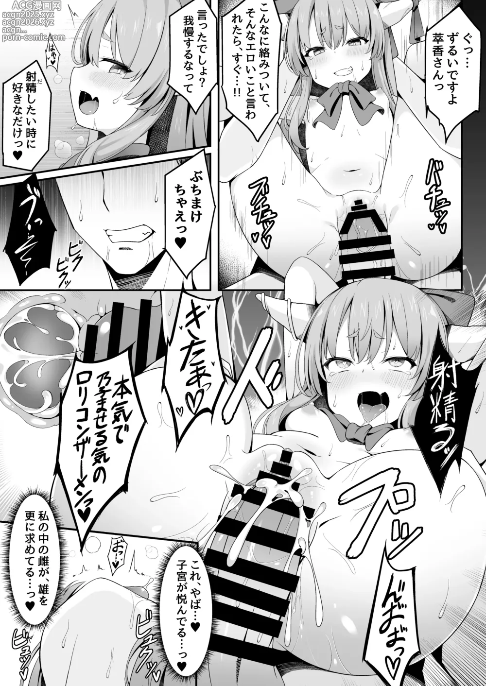 Page 20 of doujinshi Kooni to Hitasura Yoidore Koubi Battle