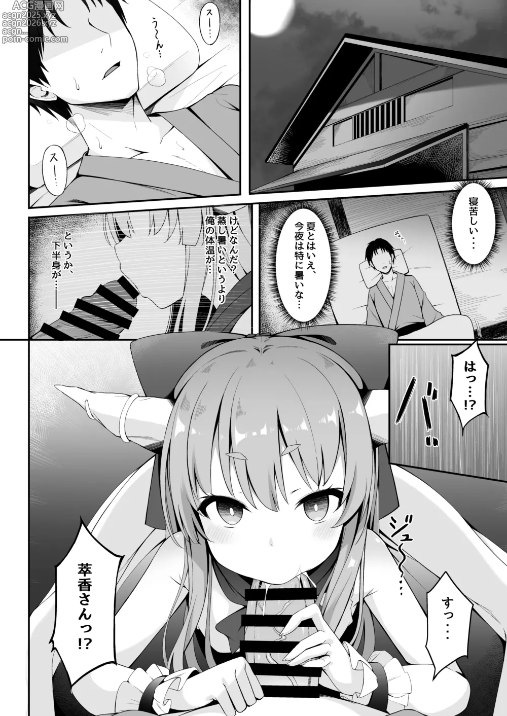 Page 3 of doujinshi Kooni to Hitasura Yoidore Koubi Battle