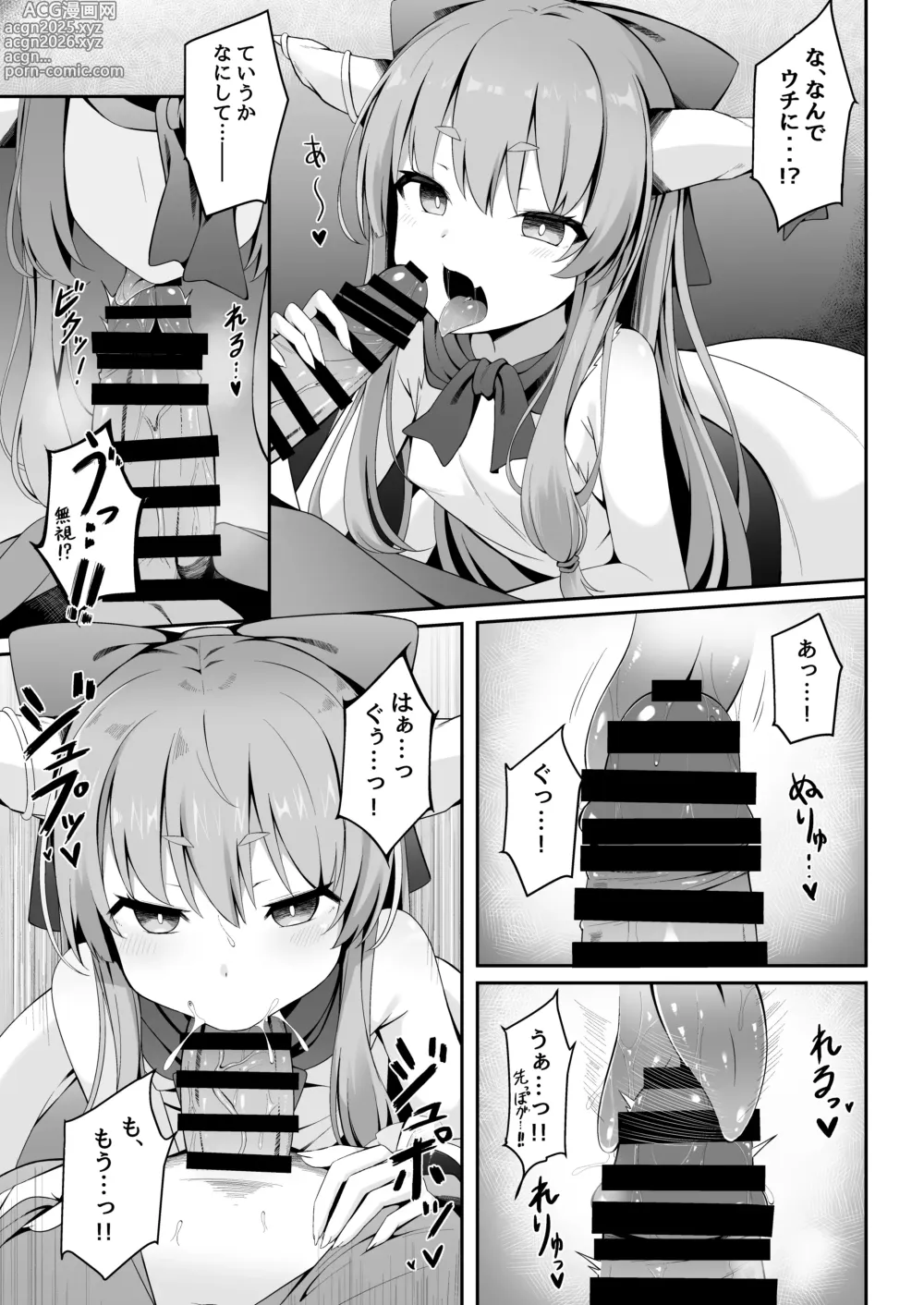 Page 4 of doujinshi Kooni to Hitasura Yoidore Koubi Battle