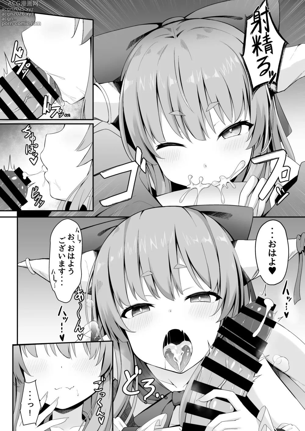 Page 5 of doujinshi Kooni to Hitasura Yoidore Koubi Battle