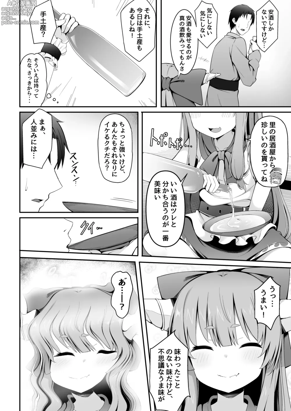 Page 7 of doujinshi Kooni to Hitasura Yoidore Koubi Battle