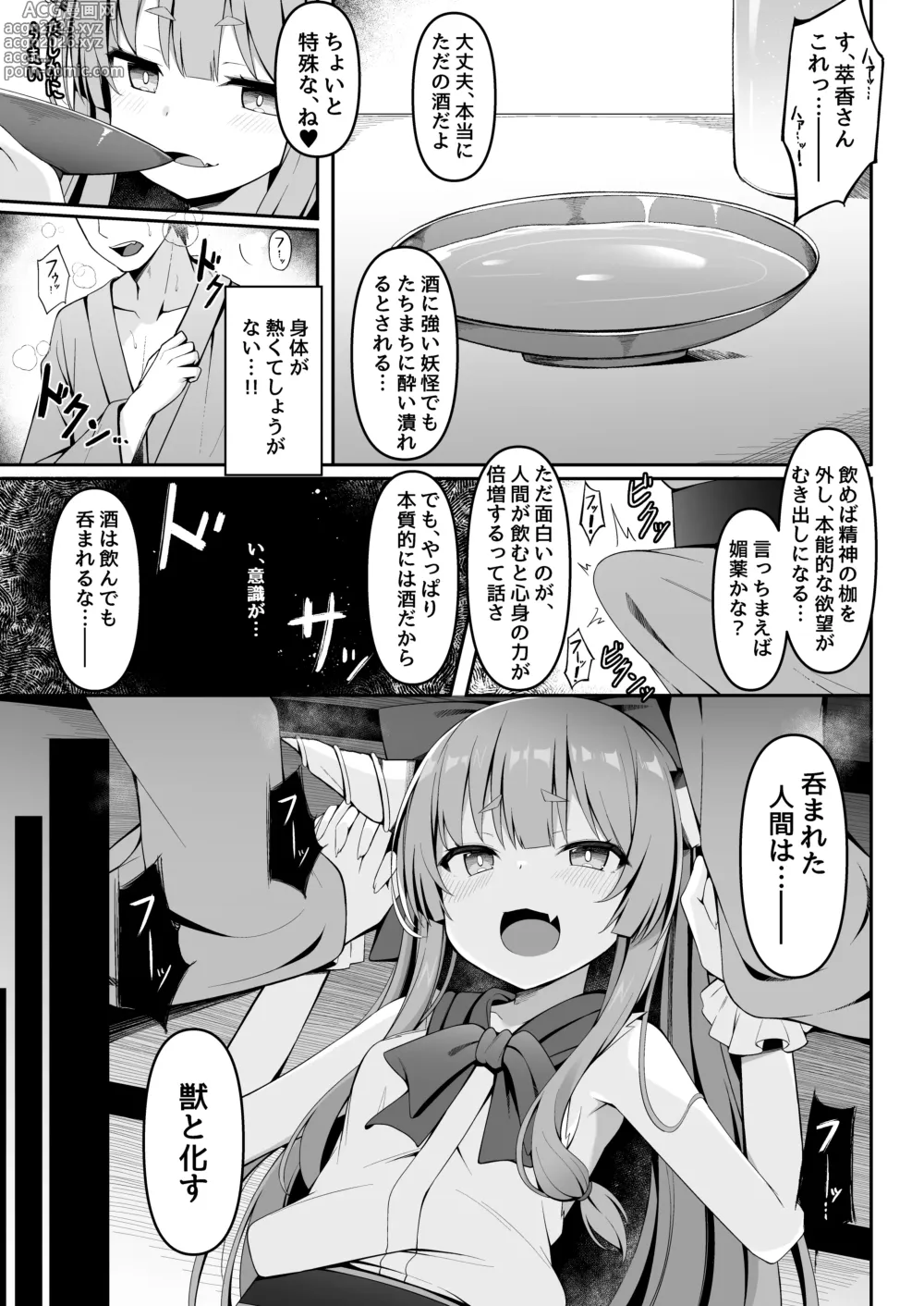 Page 8 of doujinshi Kooni to Hitasura Yoidore Koubi Battle