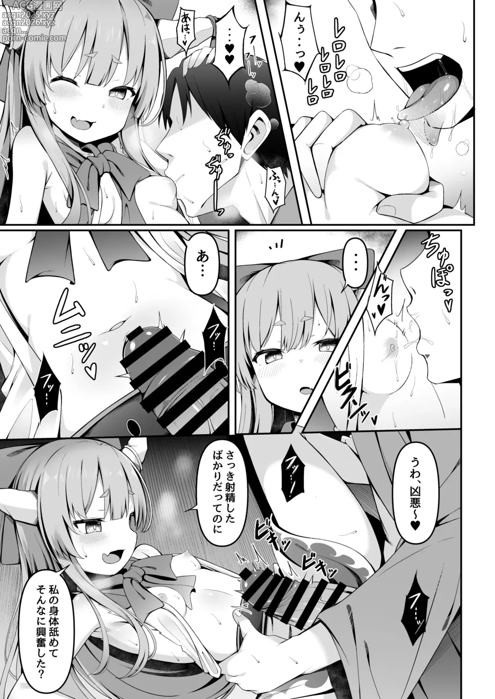 Page 10 of doujinshi Kooni to Hitasura Yoidore Koubi Battle