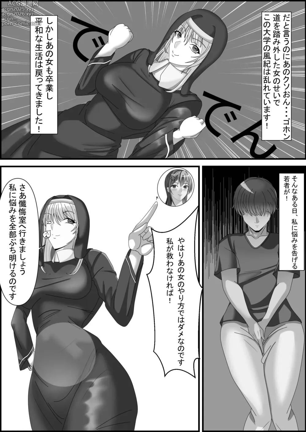 Page 3 of doujinshi 私がSEXで応援する理由2