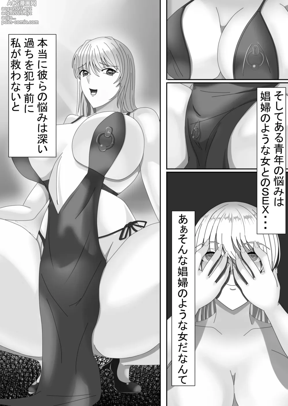 Page 22 of doujinshi 私がSEXで応援する理由2