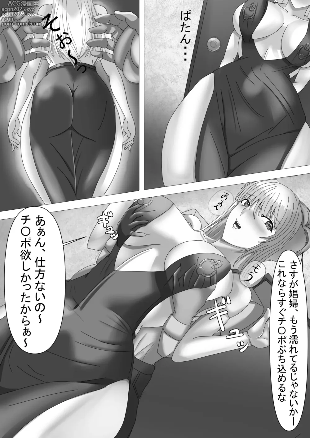 Page 24 of doujinshi 私がSEXで応援する理由2