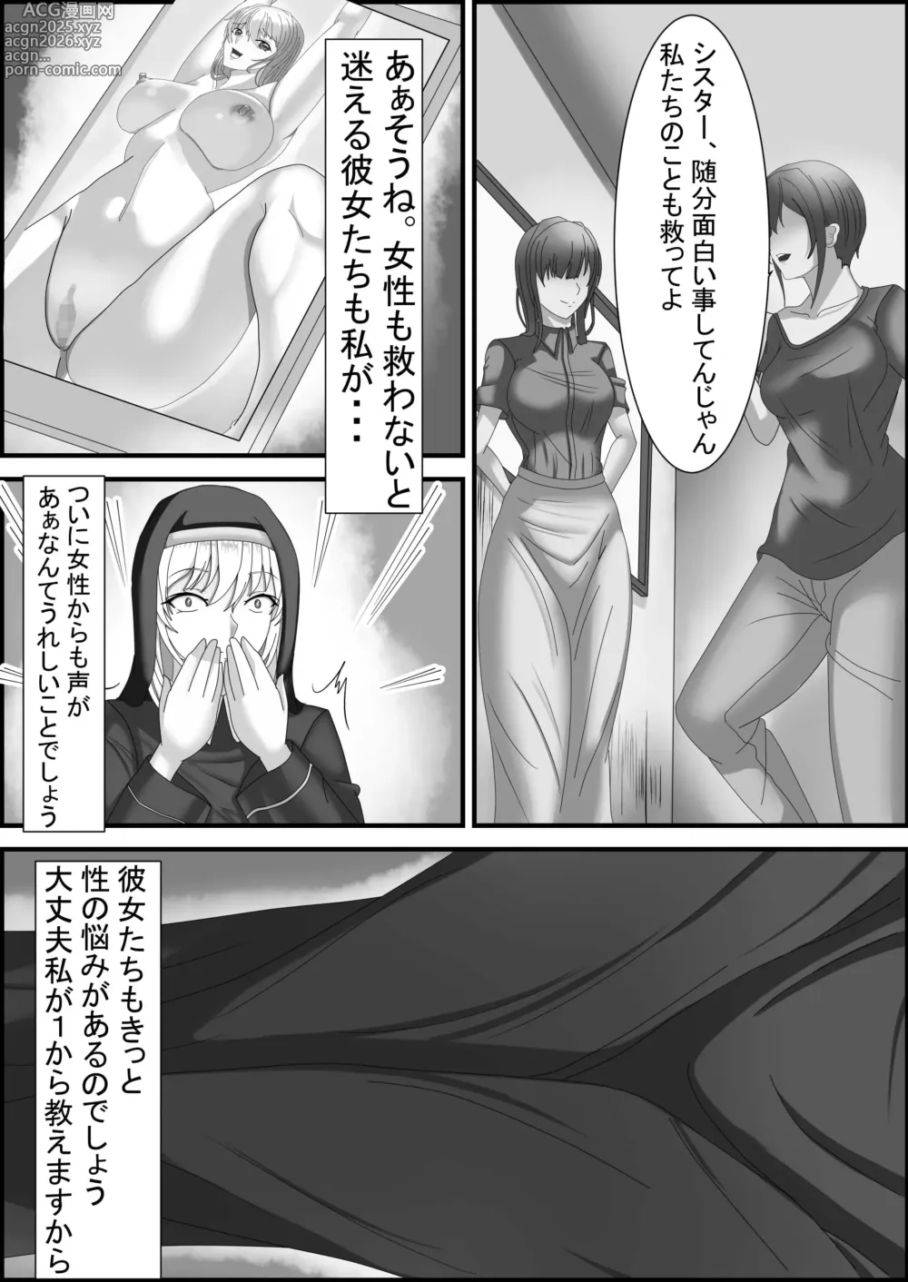 Page 28 of doujinshi 私がSEXで応援する理由2