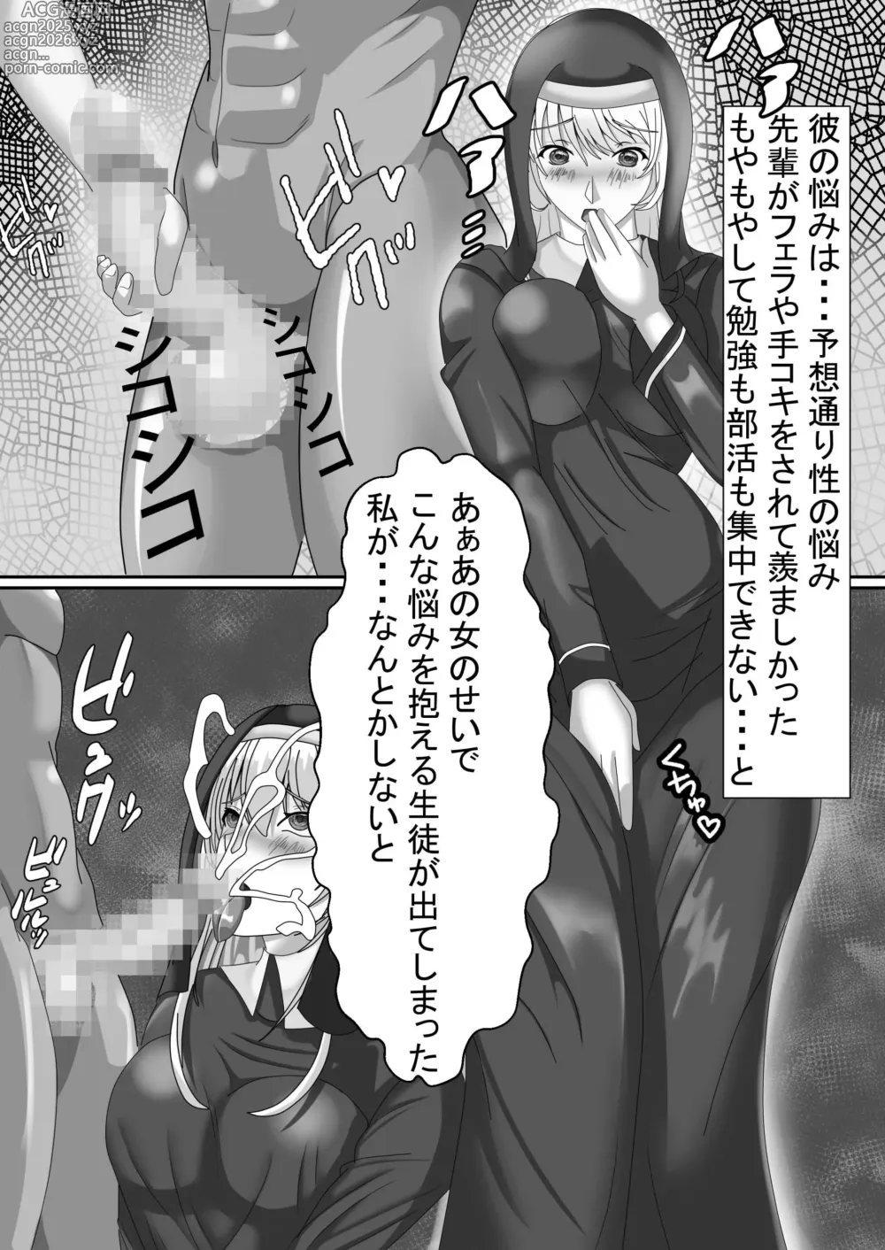 Page 4 of doujinshi 私がSEXで応援する理由2