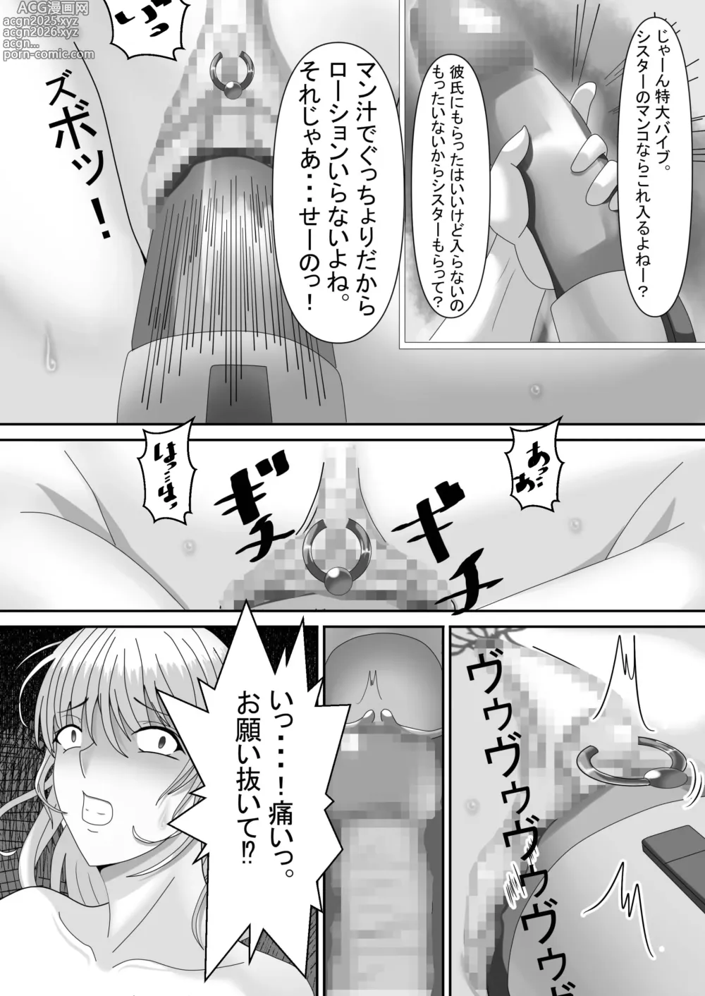 Page 31 of doujinshi 私がSEXで応援する理由2