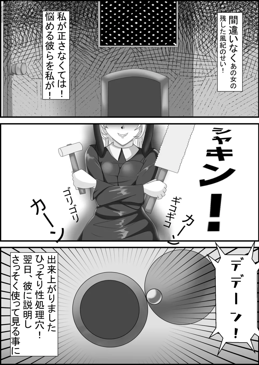 Page 5 of doujinshi 私がSEXで応援する理由2