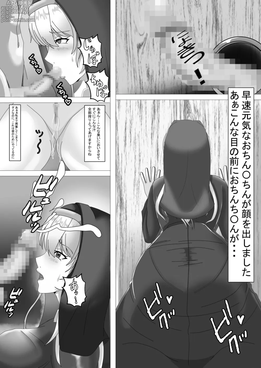 Page 6 of doujinshi 私がSEXで応援する理由2