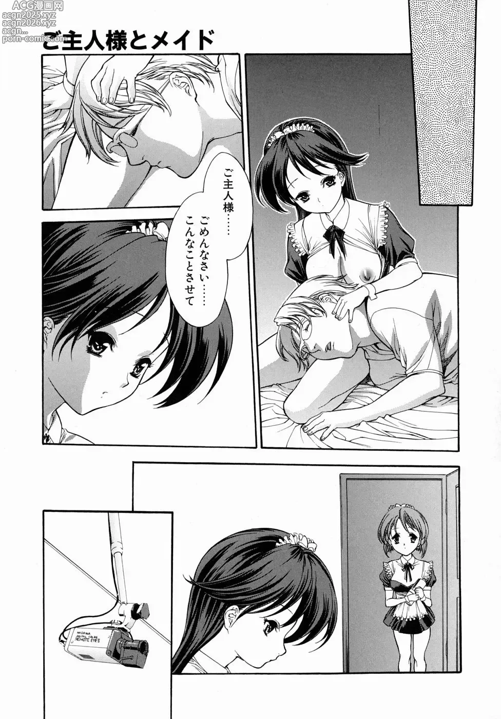 Page 101 of manga Hitozuma Ijiri - Those who tamper with a someone elses wife