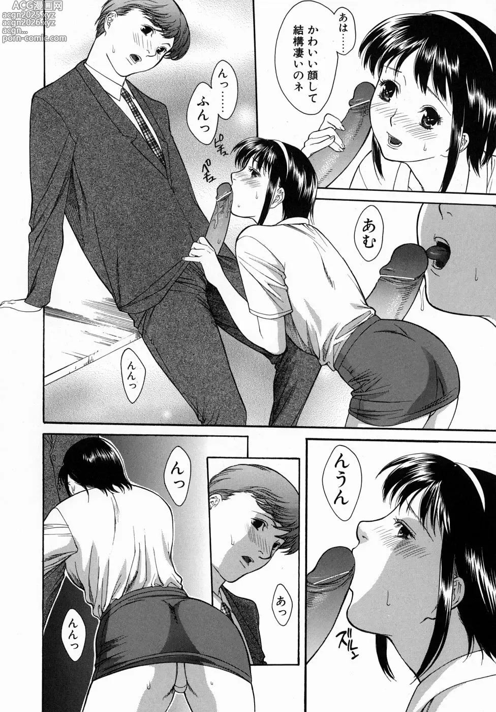 Page 110 of manga Hitozuma Ijiri - Those who tamper with a someone elses wife