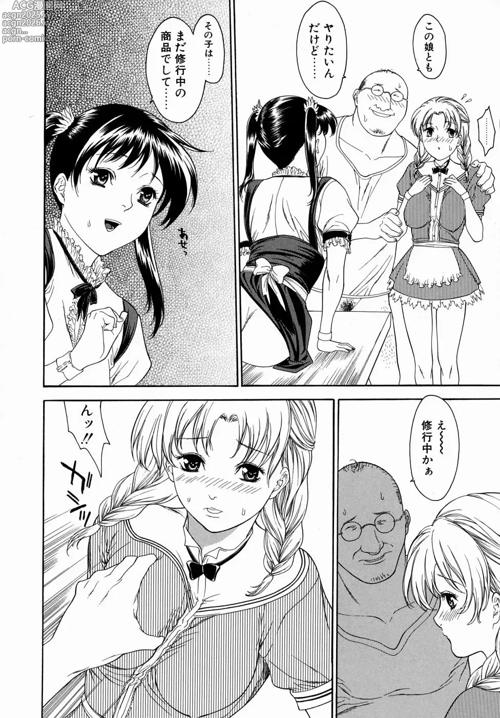 Page 146 of manga Hitozuma Ijiri - Those who tamper with a someone elses wife