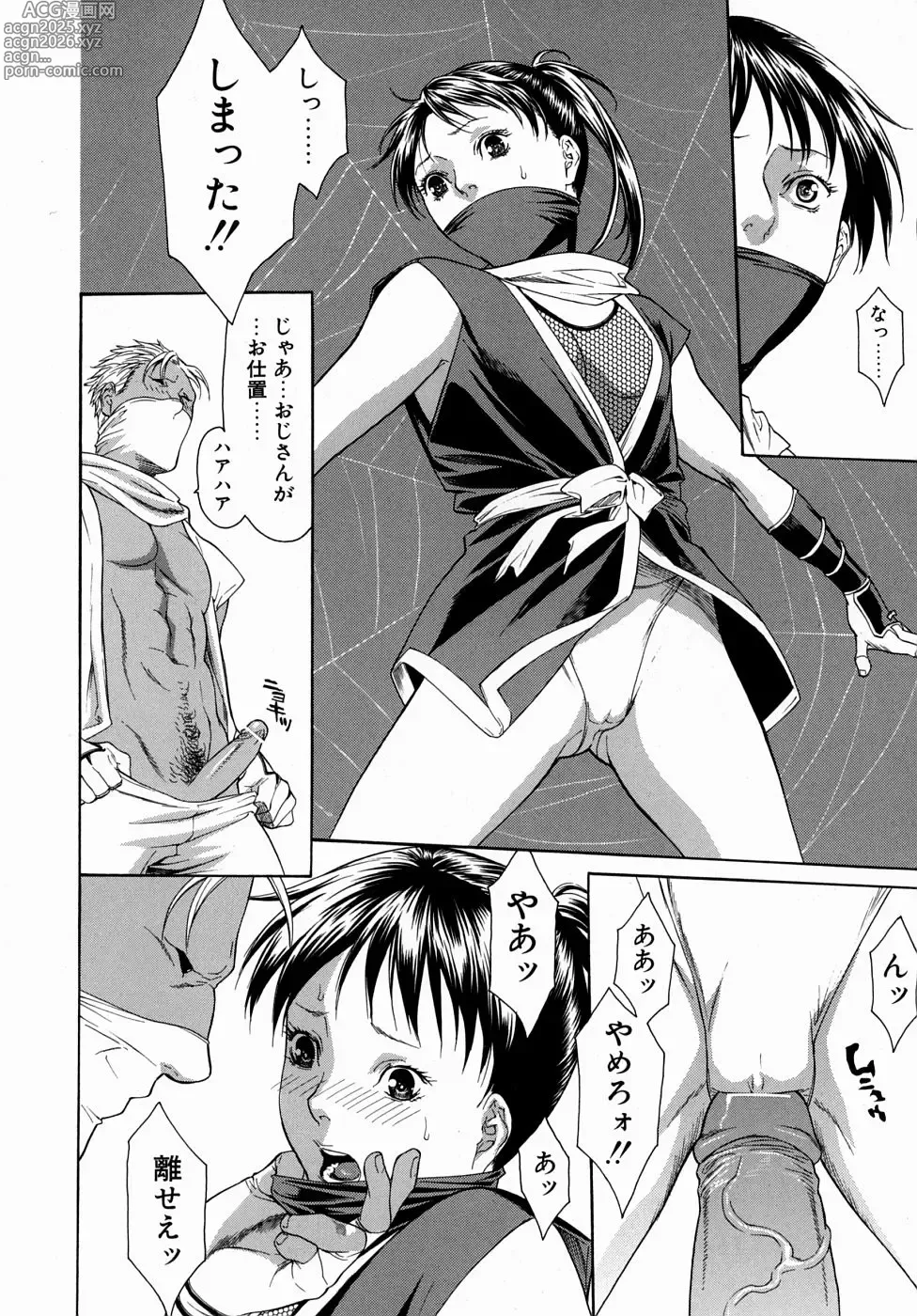 Page 158 of manga Hitozuma Ijiri - Those who tamper with a someone elses wife