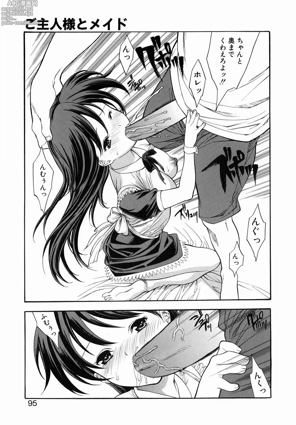 Page 95 of manga Hitozuma Ijiri - Those who tamper with a someone elses wife