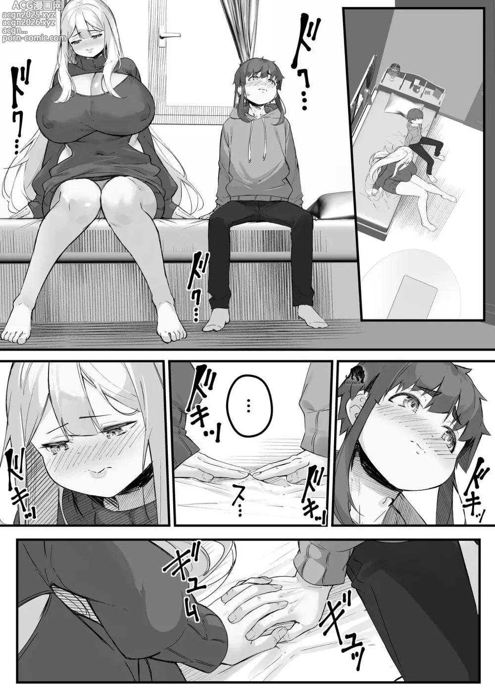 Page 19 of doujinshi Mi novia de 2 metros es menor que yo!