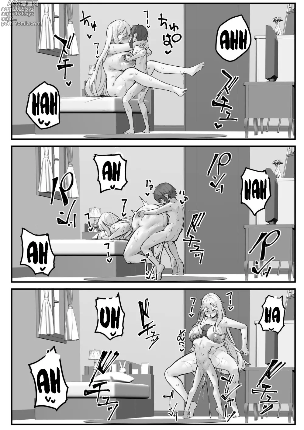 Page 53 of doujinshi Mi novia de 2 metros es menor que yo!