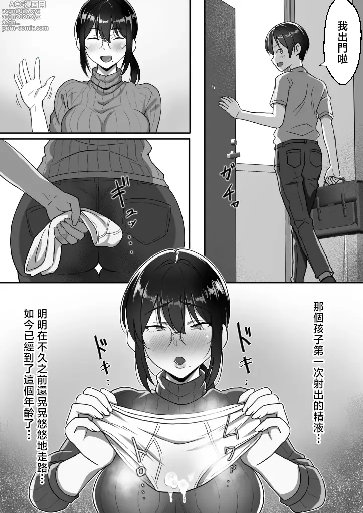 Page 7 of doujinshi Binbou Gurashi na Boshi Katei no Oyako Koubi wa Kimochi Ii.