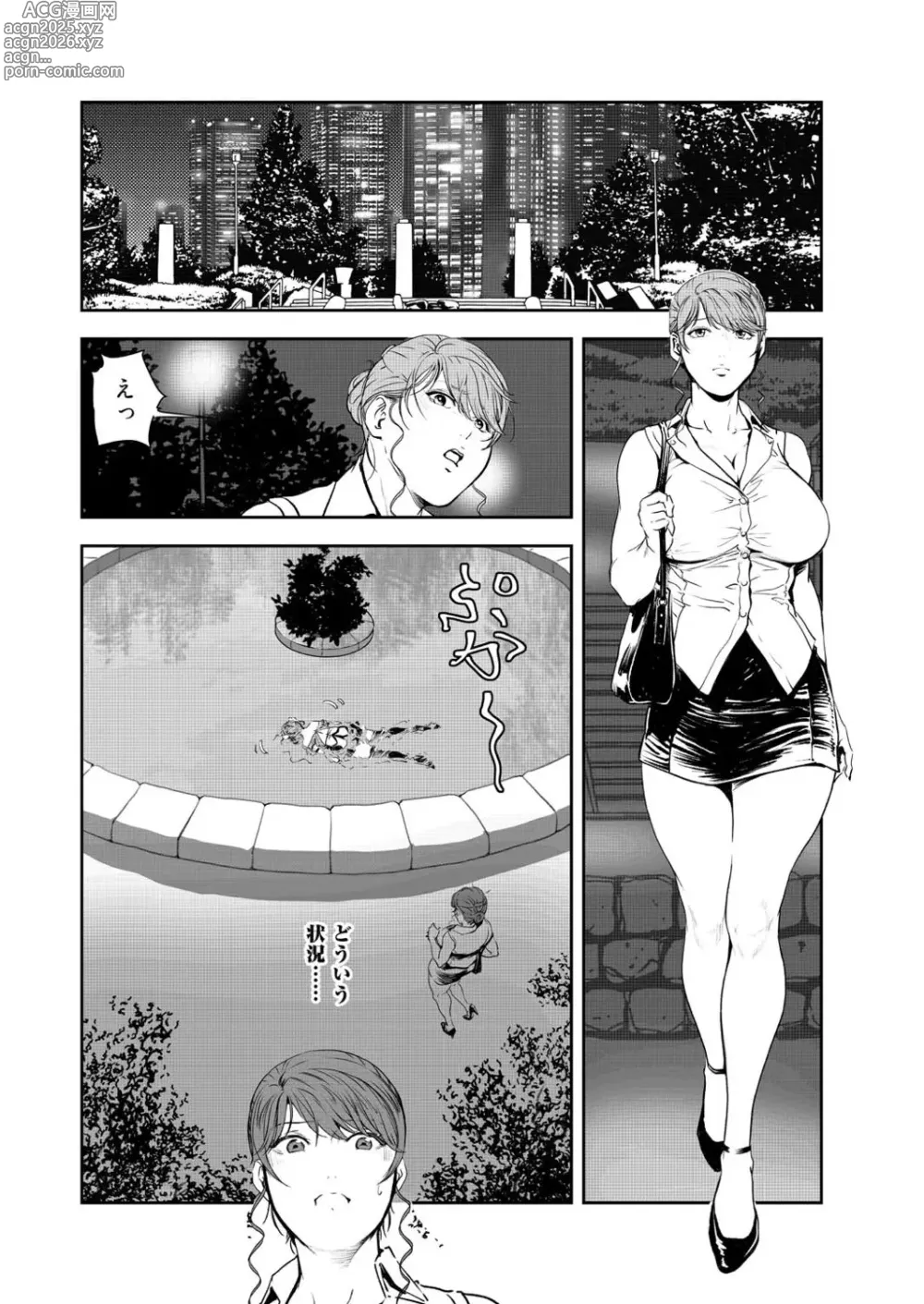 Page 3 of manga Nikuhisyo Yukiko VOL.47