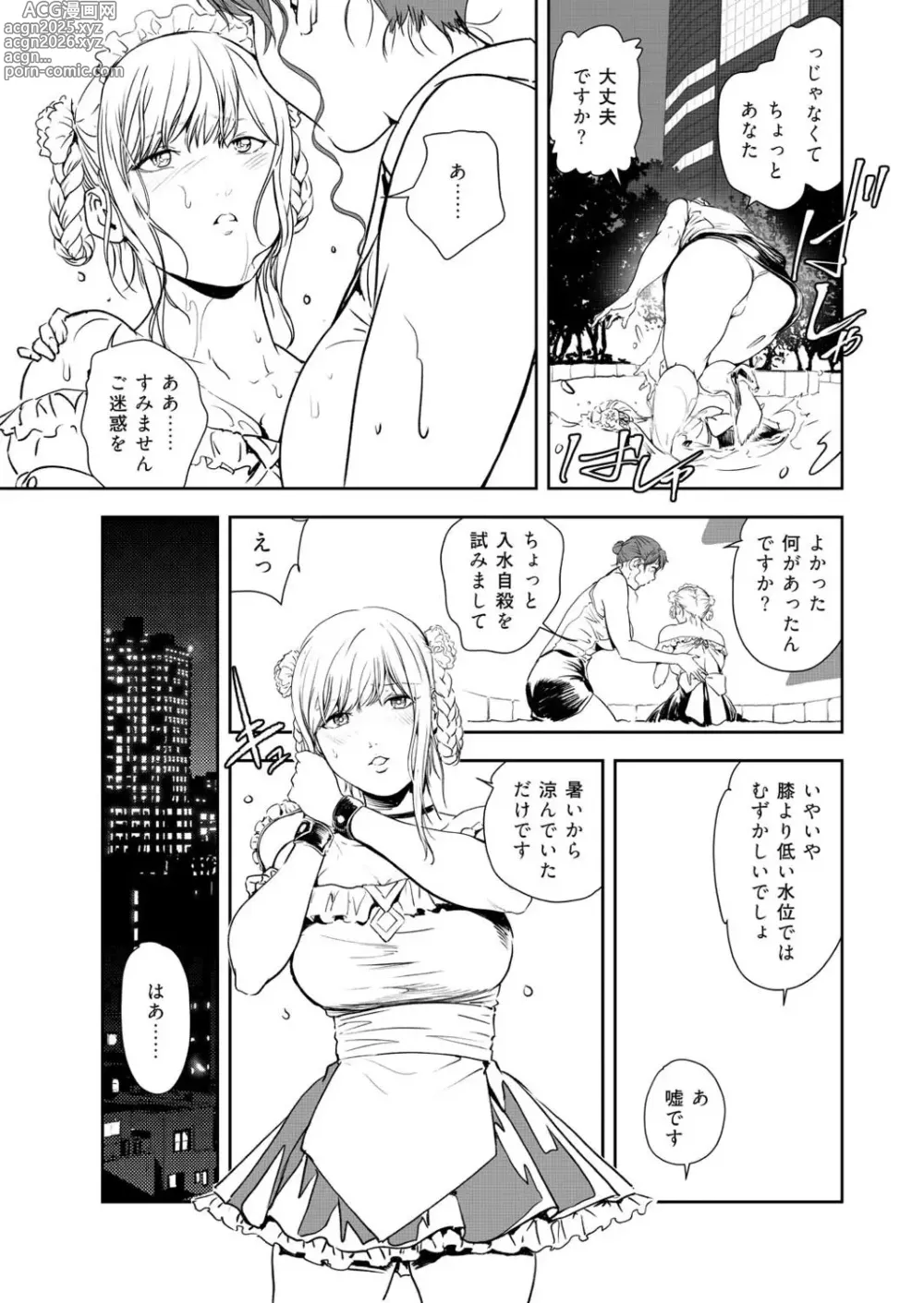 Page 4 of manga Nikuhisyo Yukiko VOL.47