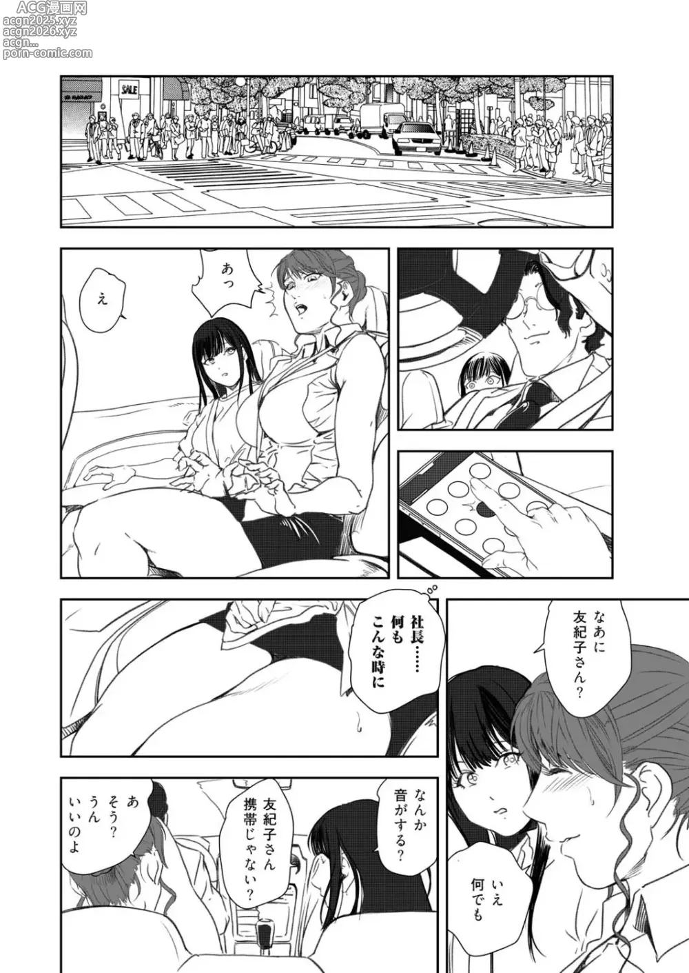 Page 63 of manga Nikuhisyo Yukiko VOL.47