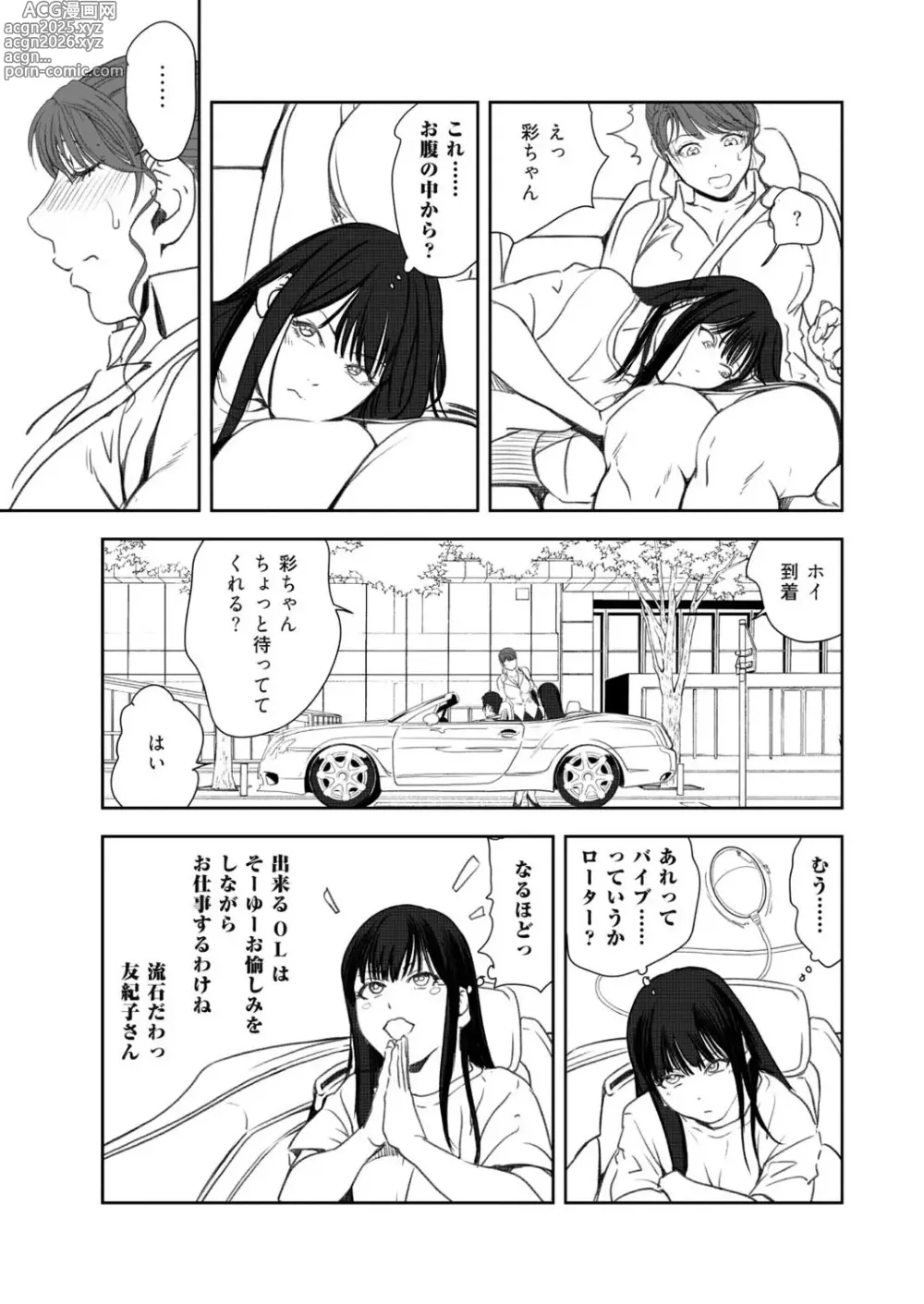 Page 64 of manga Nikuhisyo Yukiko VOL.47