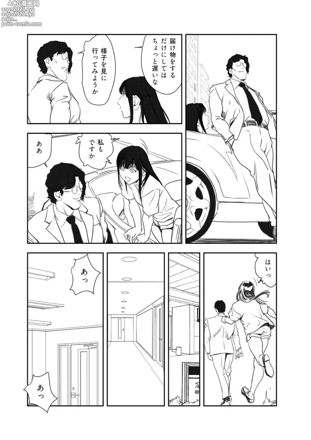 Page 65 of manga Nikuhisyo Yukiko VOL.47