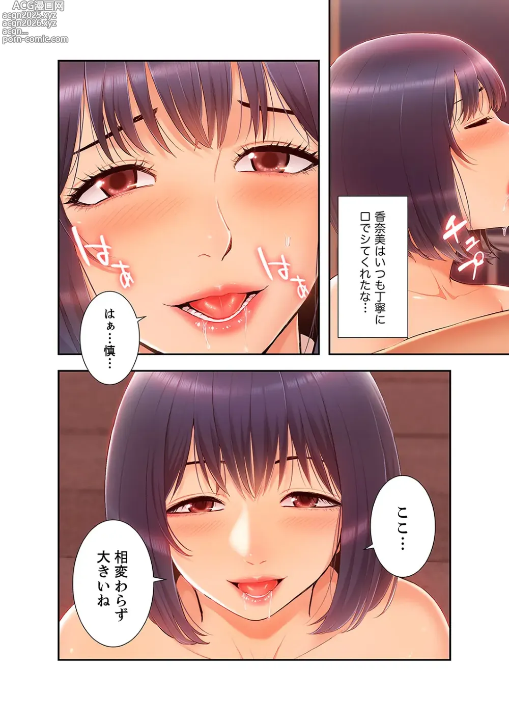 Page 122 of manga Momoiro Sandwich [Gappon-Ban] 1