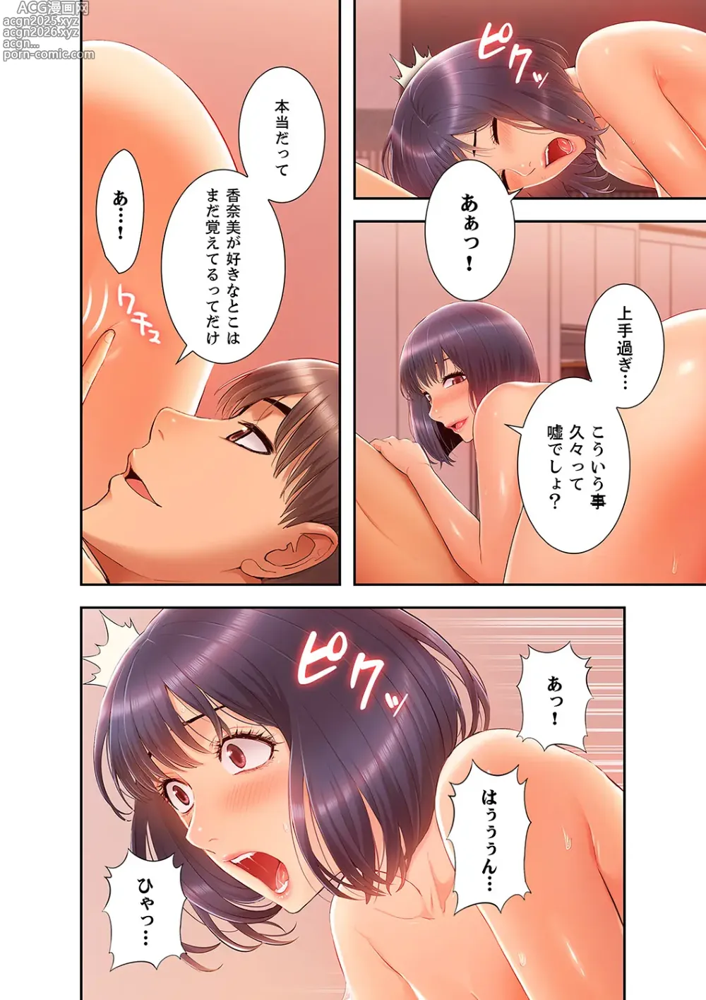 Page 124 of manga Momoiro Sandwich [Gappon-Ban] 1