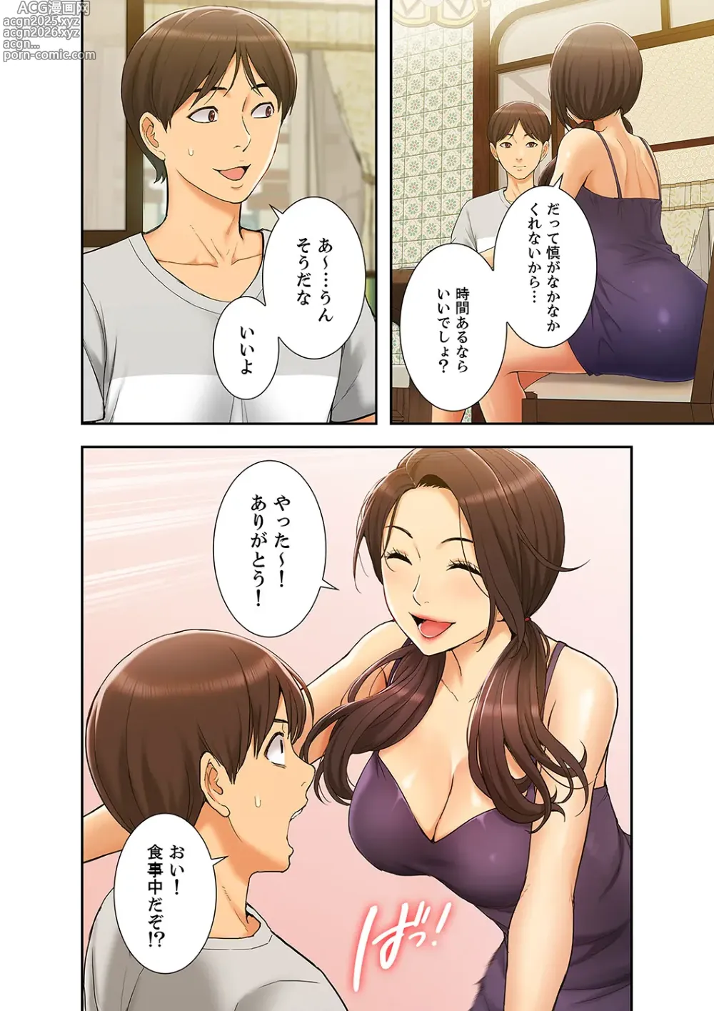 Page 14 of manga Momoiro Sandwich [Gappon-Ban] 1