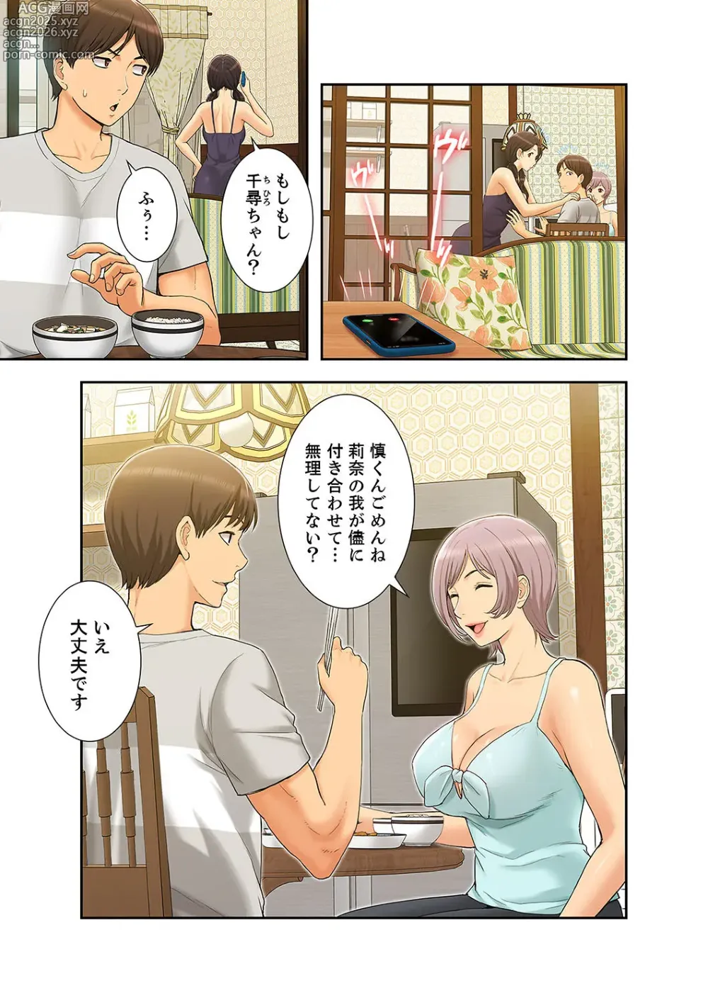 Page 15 of manga Momoiro Sandwich [Gappon-Ban] 1