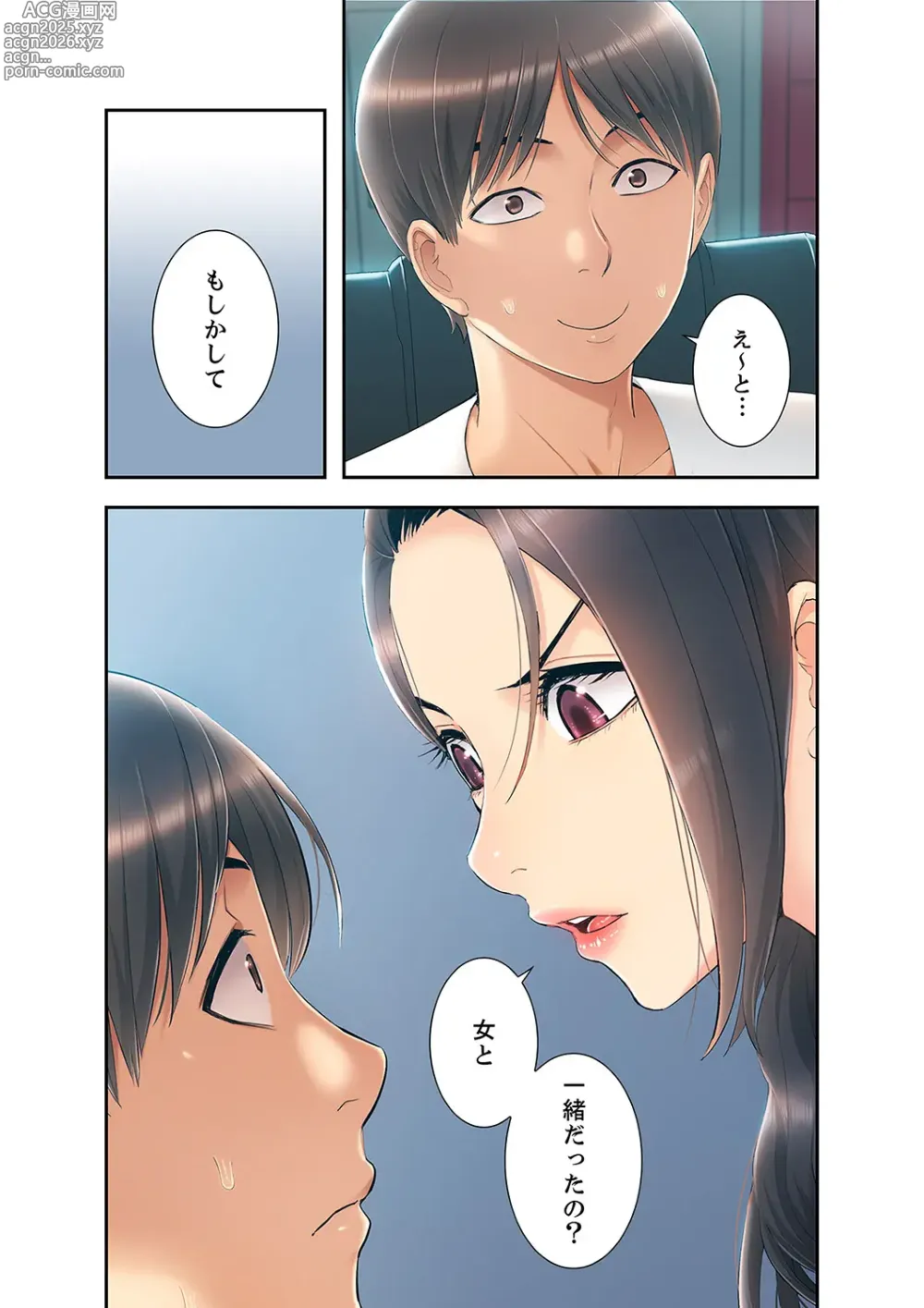 Page 144 of manga Momoiro Sandwich [Gappon-Ban] 1