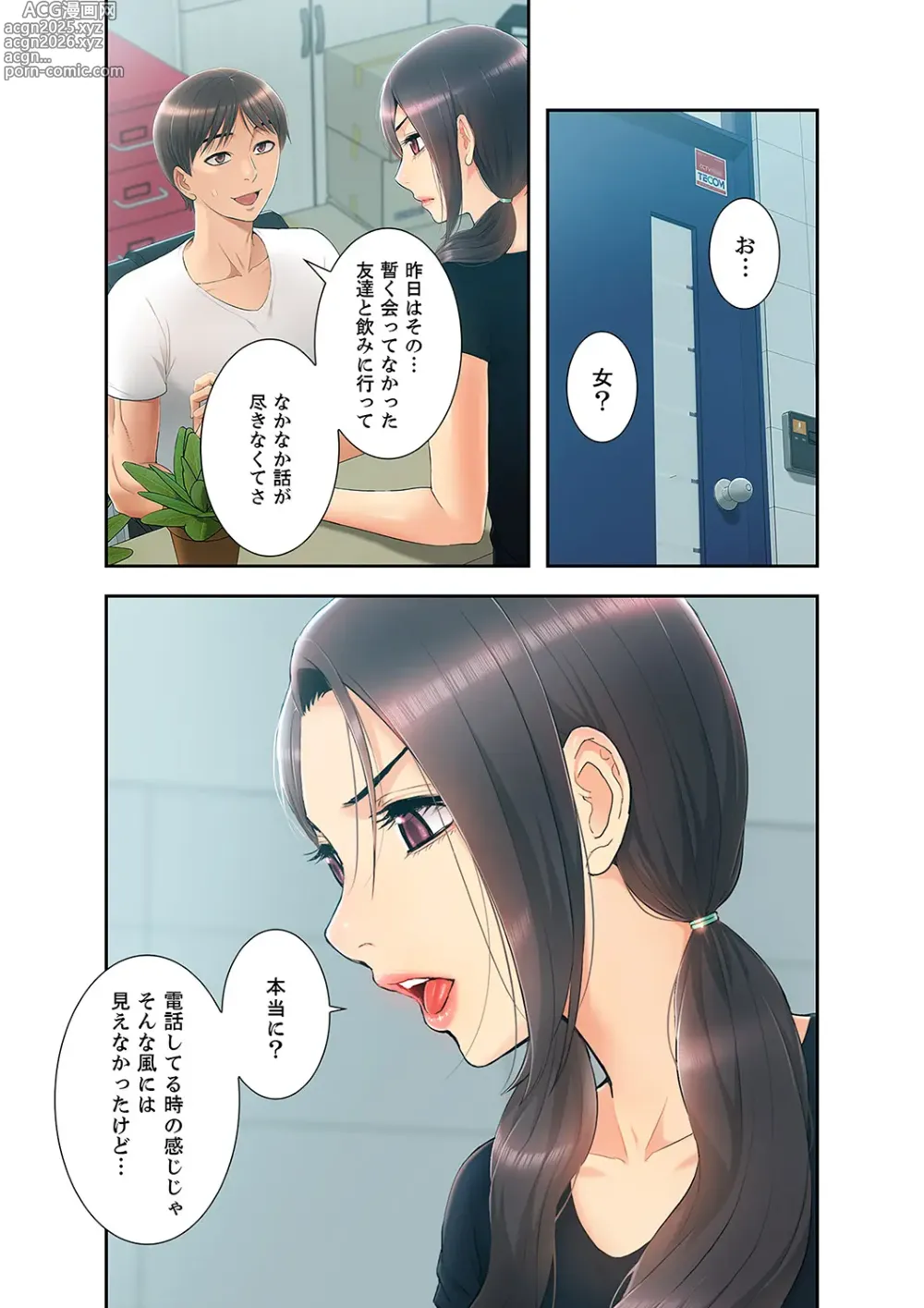 Page 145 of manga Momoiro Sandwich [Gappon-Ban] 1