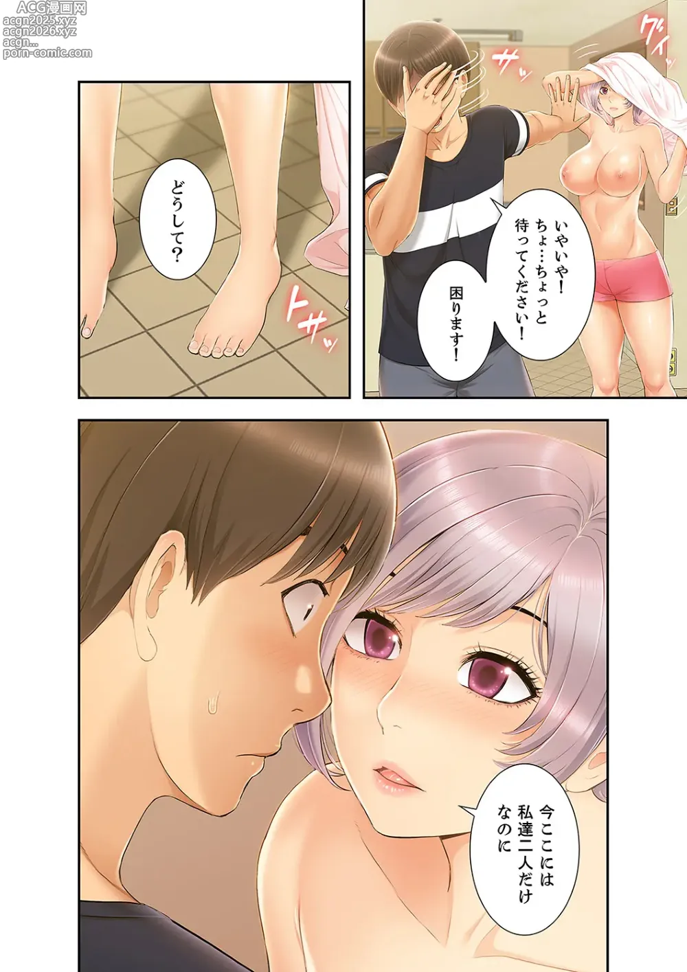 Page 200 of manga Momoiro Sandwich [Gappon-Ban] 1